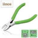 LEONTOOL ミニニッパー プラニッパー 105mm ニッパー 小型 軽量 ペンチ 精密作業 アクセサリー用 ジュエリー製作 手作り 手芸用品 DIY プロ...