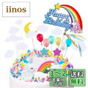 Kingsie ケーキトッパー ユニコーン 豪華 ケーキ デコレーション レインボー 虹 風船 可愛い ケーキ挿入カード 誕生日/パーティー ケーキ飾り 装飾 ...