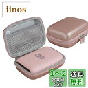 スマホプリンター mini Link専用保護収納ケース-Hermitshell (ローズゴールド)