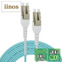 【LCYOUTH】OM3 マルチモード デュプレックス LC/LCコネクタ 10Gb 40Gb 光ファイバーケーブル 50/125μm 3.0mm (青(OM3), 3M)