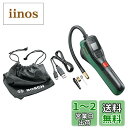 【送料無料】ボッシュ(BOSCH) Bosch コードレス エアポンプ 自転車・ボール 電動 空気入れ 最大圧力 150PSI/10.3bar / 圧力オートストップ(自動停止)機能搭載/米式・仏式・英式バルブ対応/充電式 USB-C/LEDライト付 EasyPump