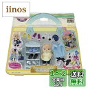 【送料無料】シルバニアファミリー タウン 【 街のファッションコーデセット -おしゃれシューズコレクション- 】 TVS-13 STマーク認証 3歳以上 おもち...