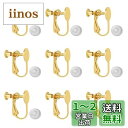 【送料無料】イヤリングパーツ MUNCVY DIY ネジバネ式 皿付き カンなし 8mm 5ペア10個 シリコンカバー付き ゴールド ネジ調整クリップ 貼り付けタイプノンホール ピアス 金属アレルギー対応 ハンドメイド 基礎金具 材料 素材