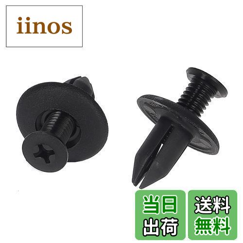 エーモン(amon) スクリベット (ホンダ車用) バンパー用 5個入 3882