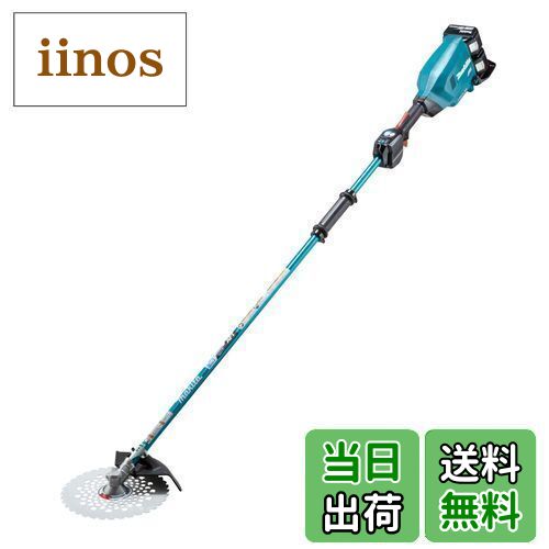 【送料無料】マキタ 充電式草刈機18V+18V 刈込幅255mmチップソー付 2グリップ 6Ahバッテリ2本・充電器..