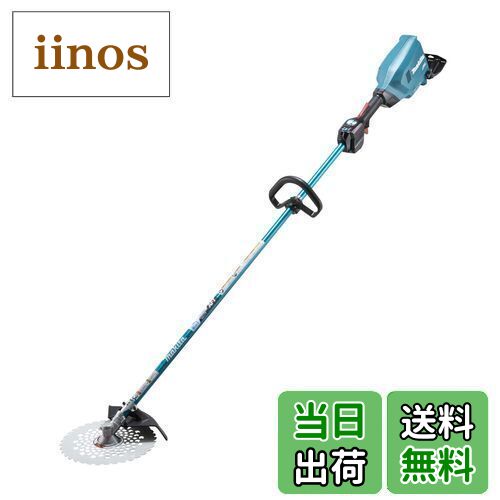 【送料無料】マキタ 充電式草刈機18V+18V 刈込幅255mmチップソー付 ループハンドル バッテリ充電器別売..