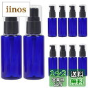 Frcolor 小分けボトル 詰め替え可能 トラベルボトル ポンプボトル 空容器 乳液 シャンプー用 旅行 出張 携帯 30ML 10本セット(青)
