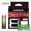 【送料無料】シマノ(SHIMANO) PEライン セフィア8+ 10m×5カラー 150m 0.6号 LD-E51T ジギング