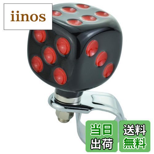 【送料無料】Lunsomサイコロハンドルスピンナー車ステアリングパーツコントロールターニングヘルパーユニバーサルカー用 (ブラック＆レッド)