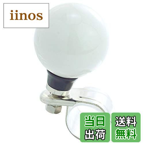 【送料無料】Lunsomビリヤードハンドルスピンナーボールカーステアリングスピナーコントロールターニングエイドヘルパーユニバーサル車用 (ホワイト)