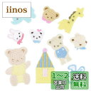ワッペン アイロン刺繍 MUNCVY アップリケ DIY服 くまさん 動物 モチーフ カワイイ 装飾 男の子 女の子 保育園 幼稚園 パッチ 補修 超ミニサイズ 10枚セット 衣類 浴衣 手袋 手帳 飾り10枚