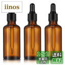 Frcolor スポイト遮光瓶 アロマ保存容器 50ml 茶色 ガラス製 アロマボトル エッセンシャルオイル 精油小分け 詰替え 保存用 12本セット
