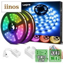 Lepro LEDテープライト SMD 5050 両面テープ 10m (5m*2本) 300連 非防水 RGB 30leds/m 高輝度 44Kコントローラー ...