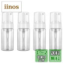 泡ポンプボトル ソープ 泡 100ml 4個セット 泡ボトル 詰め替えボトル 手洗い 浴室用品 台所 洗面所用 小分けボトル トラベルボトル