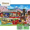 エポック社 3000スモールピース ジグソーパズル PEANUTS スヌーピー イン ジャパン (73×102cm) 21-110 のり付き ヘラ付き 点数券付き EPOCH