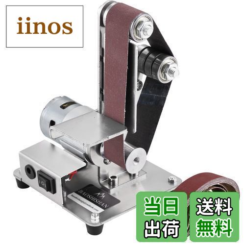 BAOSHISHAN 垂直サンドベルト機 電動研磨機ベルト DIY研磨および研磨機 固定角度削りテーブル刃先機 ミニテーブル研磨機 100W 回転速度9000rpm レベルの速度調整可能 家庭用 工場用など110V (795ベルト機)