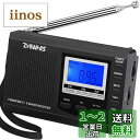 ZHIWHIS ラジオ 小型ポータブル FM/AM/SW ワイドfm対応 クロック防災ラジオ 電池式 タイマー/目覚まし時計/デジタル時計/キーロック/プリセット機能付き 横置き型 携帯 学習 災害用 日本語取説&保証書付き(2)