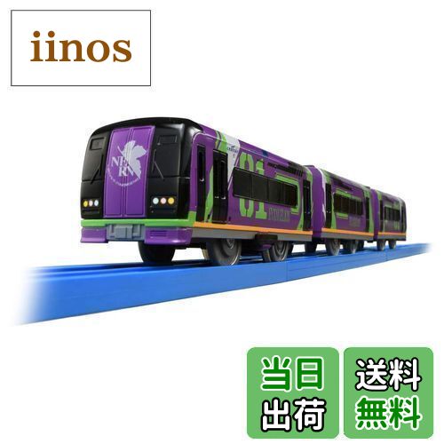 【送料無料】プラレール ぼくもだいすき ! たのしい列車シリーズ エヴァンゲリオン ミュースカイ