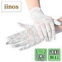 【送料無料】Kingsie 手袋 レース レディース グローブ 薄手 紫外線対策 日焼け止め UVカット 夏 ウエディング 成人式 (ホワイト)