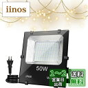 DINGLILED LED投光器 屋外照明 50w 500W相当 フラッドライト IP66防水 豪雨対応 高輝度 6000k 昼白色 広角150度 作業灯 長持...