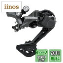 【送料無料】シマノ(SHIMANO) リアディレイラー (MTB) RD-M5120 SGS 最大ロースプロケット42T (2x11/10s), 最大ロースプロケット45T (1x10s) ERDM5120SGS DEORE (ディオーレ)