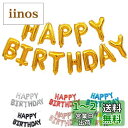 Lausatek 誕生日 飾り バルーン アルミ風船 HAPPY BIRTHDAY ハッピー バースデー 文字 飾り付け リボン付き ゴールド