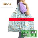 【送料無料】LANODO エコバッグ 大容量 買い物袋 環境にやさしい 折り畳み 軽量 繰り返し水洗い 収納 ショッピングバッグ (WD-001)