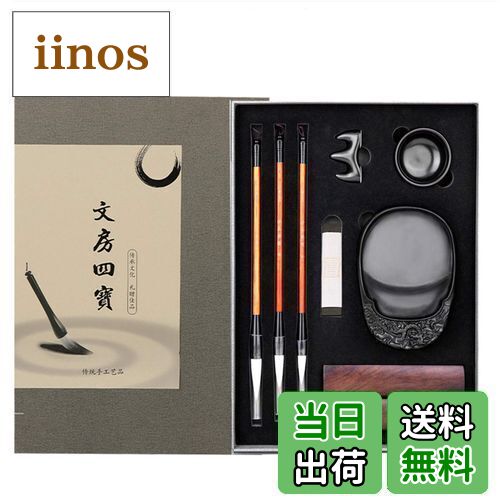 【送料無料】EXDUCT 書道セット 大人の習字道具セット すずり 書道 大人 習字セット しゅうじどうぐ セット 習字道具 習字 書写セット