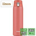 ティファール ライト & ゴーマグ ルージュ 軽量 マグボトル 水筒 480ml N21508