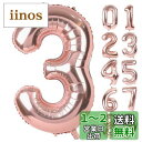 Lausatek バルーン アルミ風船 数字3 ナンバー 40インチ 大きい 誕生日 ハッピーバースデー 飾り付け 記念日 パーティー 約90cm ローズゴールド