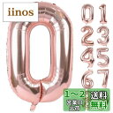 Lausatek バルーン アルミ風船 数字0 ナンバー 40インチ 大きい 誕生日 ハッピーバースデー 飾り付け 記念日 パーティー 約90cm ローズゴールド