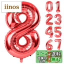 Lausatek バルーン アルミ風船 数字8 ナンバー 40インチ 大きい 誕生日 ハッピーバースデー 飾り付け 赤 記念日 パーティー 約90cm レッド