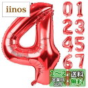 Lausatek バルーン アルミ風船 数字4 ナンバー 40インチ 大きい 誕生日 ハッピーバースデー 飾り付け 赤 記念日 パーティー 約90cm レッド