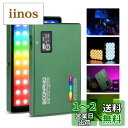 SOONPHO P10 LED撮影用ライト RGBビデオライト LEDビデオライト カメラ照明 4400mAhバッテリー 化粧照明ライト 2500k-8500k 無段階調光 CRI97+ 12種類FX照明効果 動画撮影 軽量 補助照明 PSE認証済 USB-C充電式 小型LEDライト ビデオ撮影 商品撮影自撮り 停電対策 防災