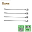 【送料無料】IMEEA ロングスプーン バースプーン パフェスプーン 長柄 31cm ヨーグルト ステンレス 食洗機対応 シルバー 4本セット
