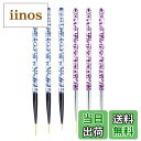 【送料無料】Kingsie ネイルアート ブラシ 6本セット ジェルネイル ネイルブラシ 極細 ネイル筆 ライナーブラシ ジェルネイルブラシ マニキュアツール