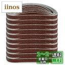 EXDUCT 替えベルト 紙やすり #100 サンドペーパー サンダー ベルトサンダー グラインダー サビ取り やすり 電動ヤスリ 50本 セット