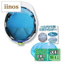 Eishin ヘルメット インナー 汗取り 冷却グッズ インナーキャップ 猛暑 熱中症対策 3枚セット