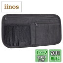 QBeau 車用 サンバイザーポケット 収納 カード入れ フルサイズ