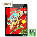RISE フィルム iPad 9世代 用 ガラスフィルム ブルーライトカット 93% iPad 第9世代 2021 iPad 10.2 / 第8世代 2020 ...