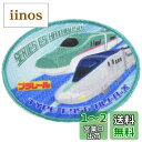 【送料無料】パイオニア プラレール新幹線E5はやぶさ・E956 ALFA-X アイロン・シール両用 ワッペン TOM650-TOM 06