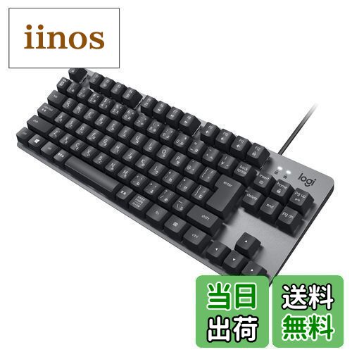 【送料無料】Logicool(ロジクール) ロジクール K835GPR 有線 メカニカルキーボード 赤軸 リニア テンキ..