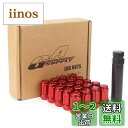GAsupply ホイールロックナット M12 x P1.5 テーパー座60° 花形ナット スチール製 盗難防止 19HEX/21HEXソケット付 トヨタ/ホン...