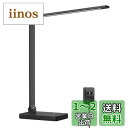 Lepro デスクライト led 目に優しい 電気スタンド ACアダプター付き 750lm超高輝度 卓上ライト おしゃれ テーブルライト【5段階色温度・明るさ/調光調色/タッチセンサー操作/明るい/多角度調整/コンセント付き】 人気 省エネ 学習机 台灯 勉強 机 ライト 明るい ライトす