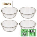 【送料無料】HARIO(ハリオ) 耐熱ガラス製スイーツボウル 200 4個セット 日本製 SWB-2012