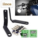 LEDISHUN ミラーアンダー取付ステー(ミラー本体は含まれておりません。)ホンダ レブル250 レブル500 CL250(MC57)/CL500(PC68)全年式 に適用(レブル250/レブル500)