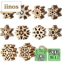 ZOYUBS 50枚セット スノーフレーク クリスマスの飾り 木製タグ クリスマス 飾り オーナメント 雪の結晶型 ぶら下げ 小物 クリスマス 手作り木製 オーナメント 縄付き クリスマスツリー オーナメント クリスマスツリー デコレーション クリスマスツリー飾り 木製 吊り ク