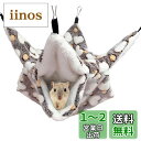 Jimjis 小動物用ハンモック ハムスターハンモック モルモット ハリネズミ フック付き ゆったり眠れる ふわふわ 保温対策 寝床 寝袋 休憩所 洗える 暖かい 冬用品 寒さ対策