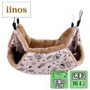 Jimjis 小動物用ハンモック ハムスターハンモック モルモット ハリネズミ フック付き ゆったり眠れる 二重層 保温対策 寝床 寝袋 休憩所 洗える 暖かい 冬用品 寝袋 ふわふわ