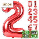 Lausatek バルーン アルミ風船 数字2 ナンバー 40インチ 大きい 誕生日 ハッピーバースデー 飾り付け 赤 記念日 パーティー 約90cm レッド